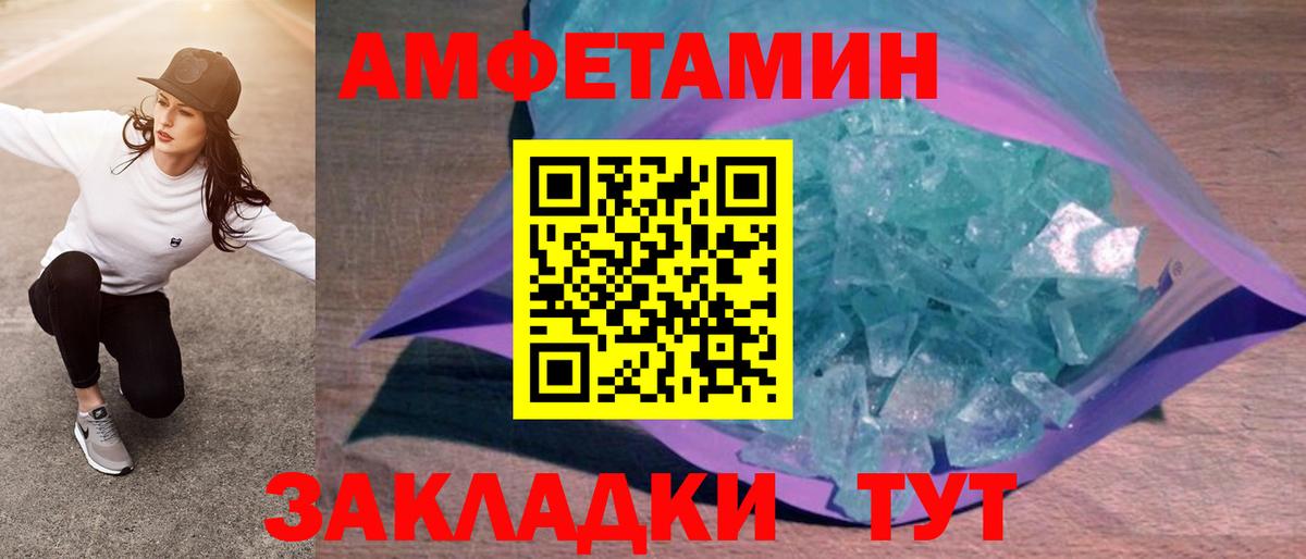 АМФ 97% Ачинск