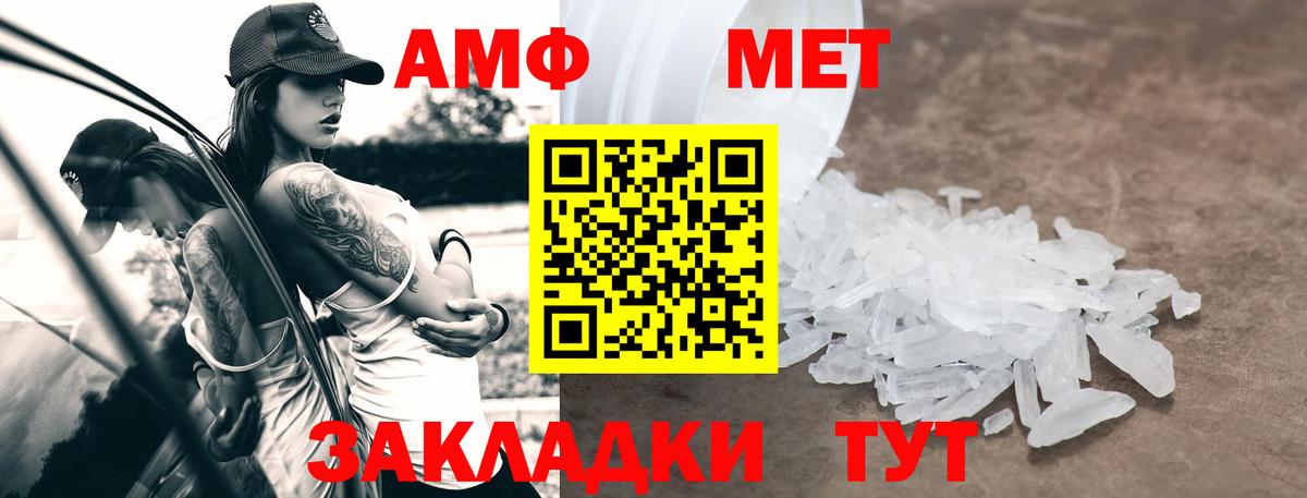 Ачинск  АМФ  Вход с VPN  АМФЕТАМИН 97% 