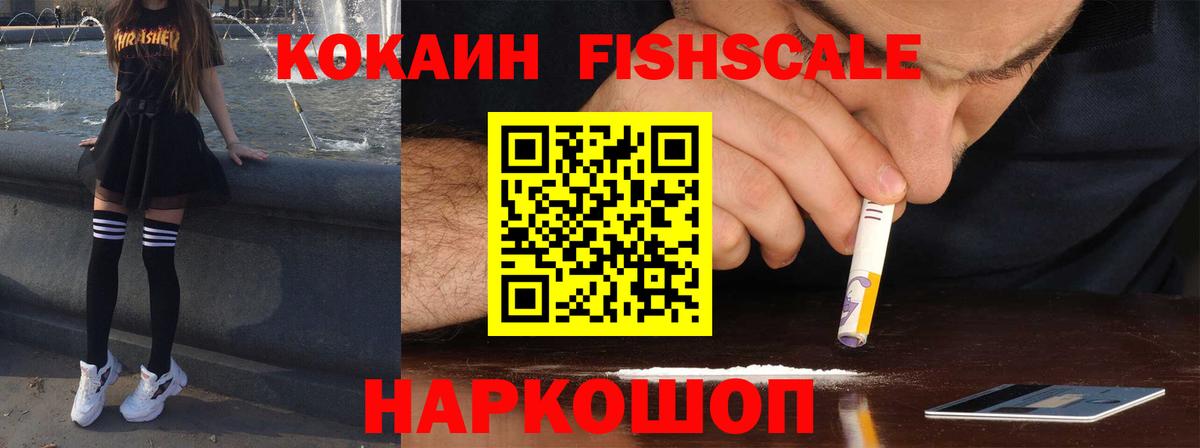 Cocaine  Вход с VPN  КОКАИН 98%  Ачинск  Cocaine Перу 