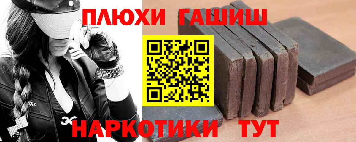 ГАШ убойный  ГАШИШ ice o lator  Ачинск  Вход с VPN 