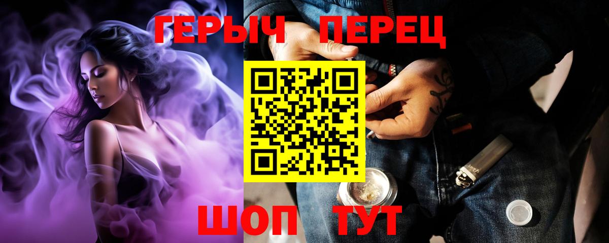 Ачинск  ГЕРОИН Heroin  Героин  Вход с VPN 