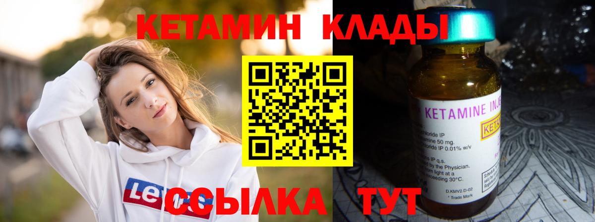 Ачинск  MEGA как зайти  КЕТАМИН VHQ  Вход с VPN  КЕТАМИН ketamine 