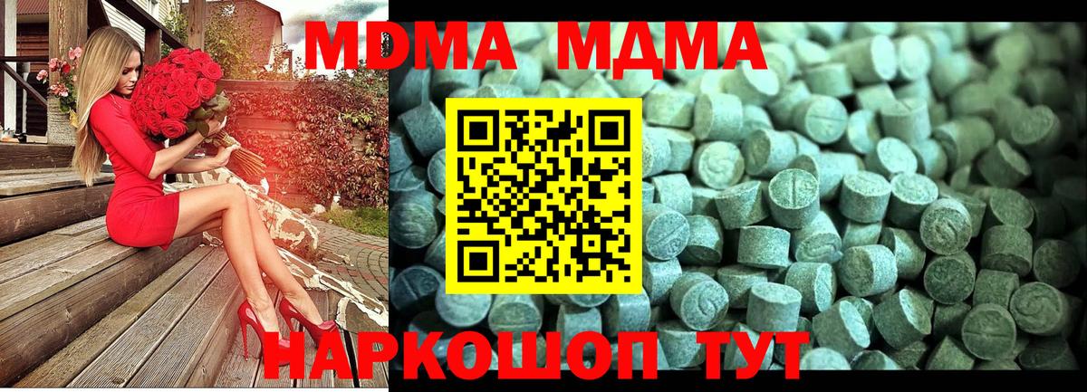 MDMA crystal Ачинск
