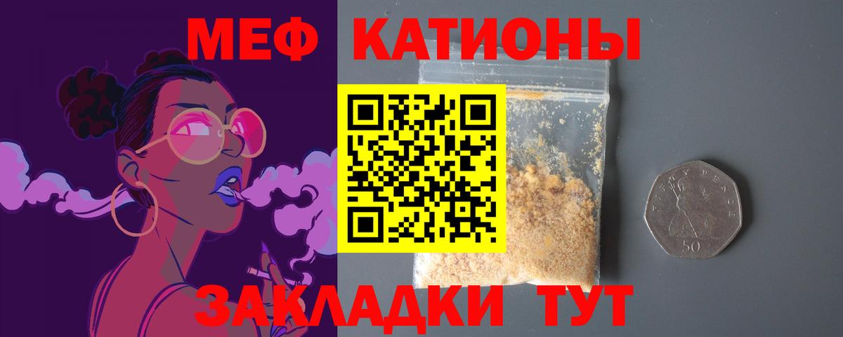 МЯУ-МЯУ  Вход с VPN  МЯУ-МЯУ  Ачинск  МЕФ кристаллы  МЕФ VHQ 