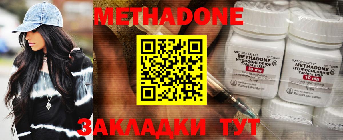Лсд 25  МЕТАДОН  Меф   Амфетамин кристаллы  Ачинск  Вход с VPN  ГАШ  МАРИХУАНА  Кокаин  ГЕРОИН 