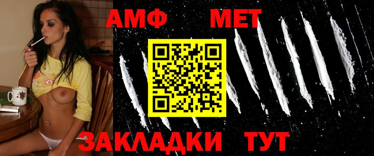 Ачинск  Метамфетамин пудра  Метамфетамин пудра  Вход с VPN 