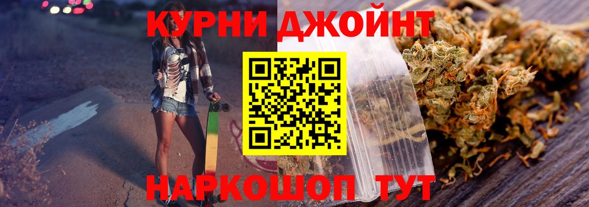 МАРИХУАНА White Widow Ачинск